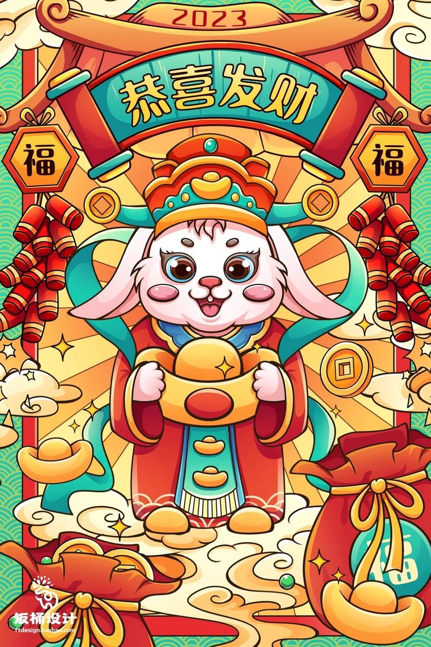 2023兔年新年春节节日节庆海报模板PSD分层设计素材【100】